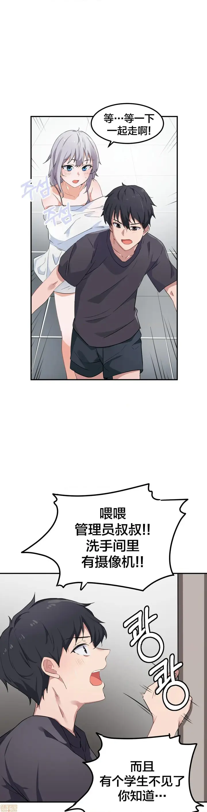 漫画《我要成为千金猎人！/狩猎白富美》第7话7第4张图