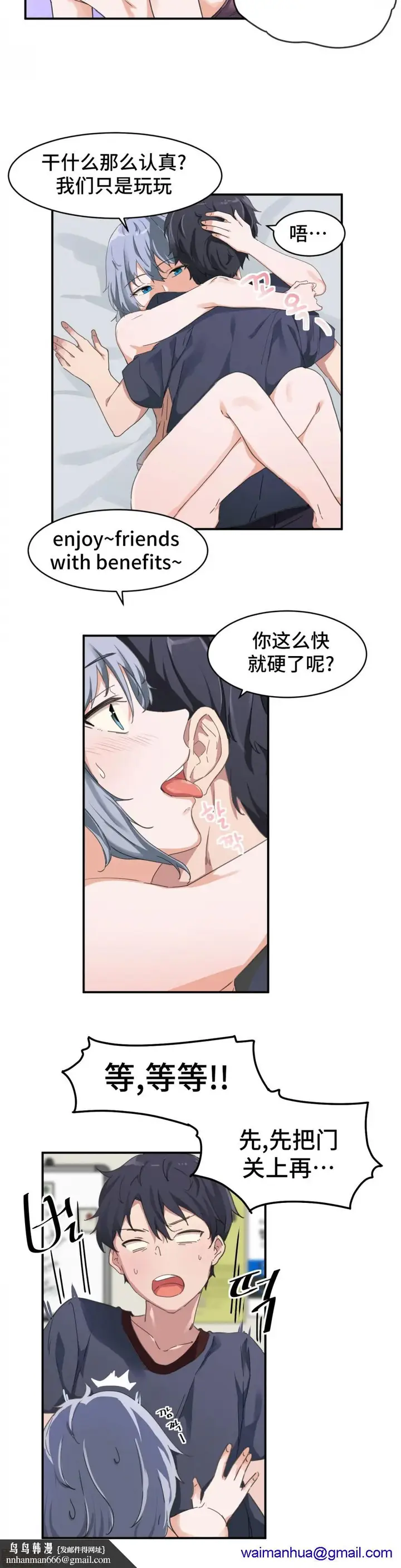 漫画《我要成为千金猎人！/狩猎白富美》第4话4第11张图