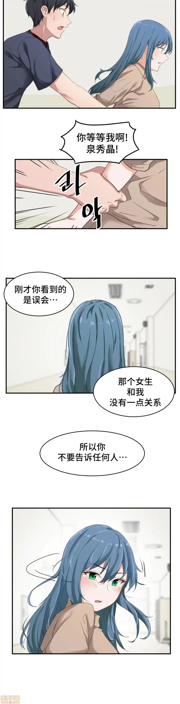 漫画《我要成为千金猎人！/狩猎白富美》第4话4第15张图
