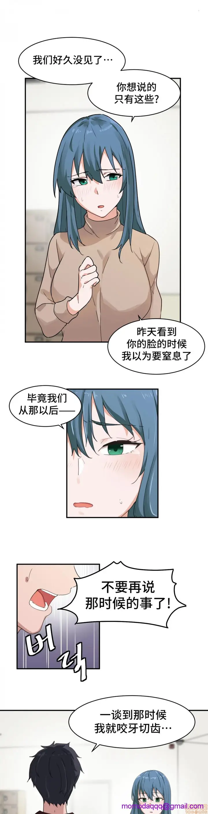 漫画《我要成为千金猎人！/狩猎白富美》第4话4第16张图