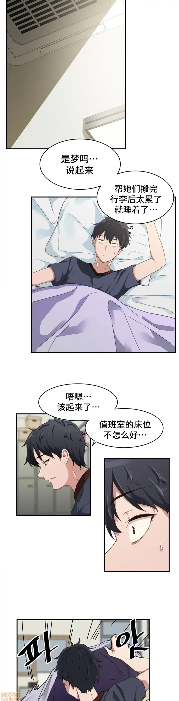 漫画《我要成为千金猎人！/狩猎白富美》第4话4第4张图