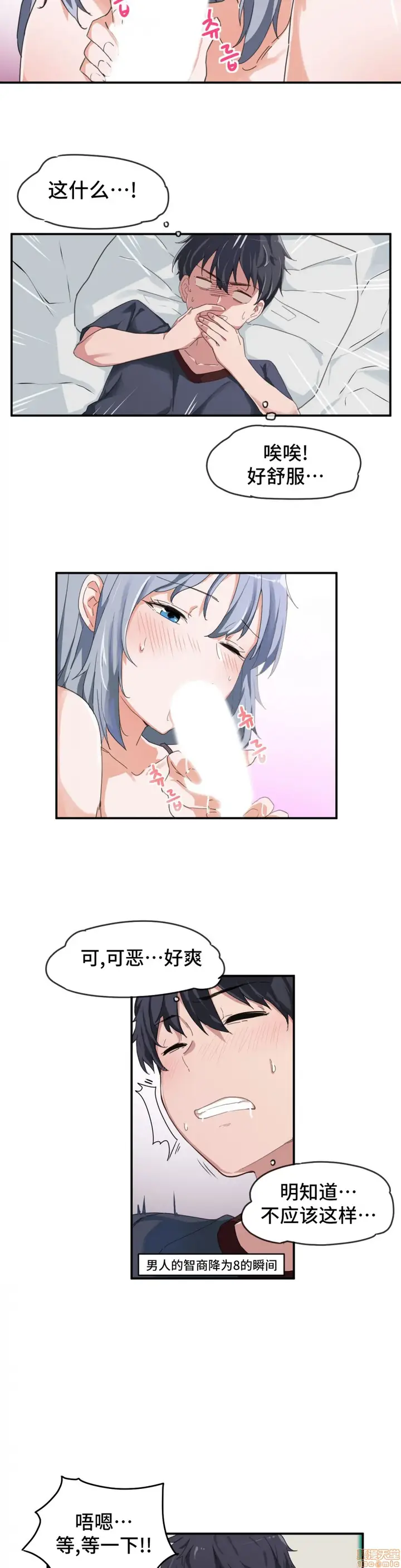 漫画《我要成为千金猎人！/狩猎白富美》第4话4第7张图