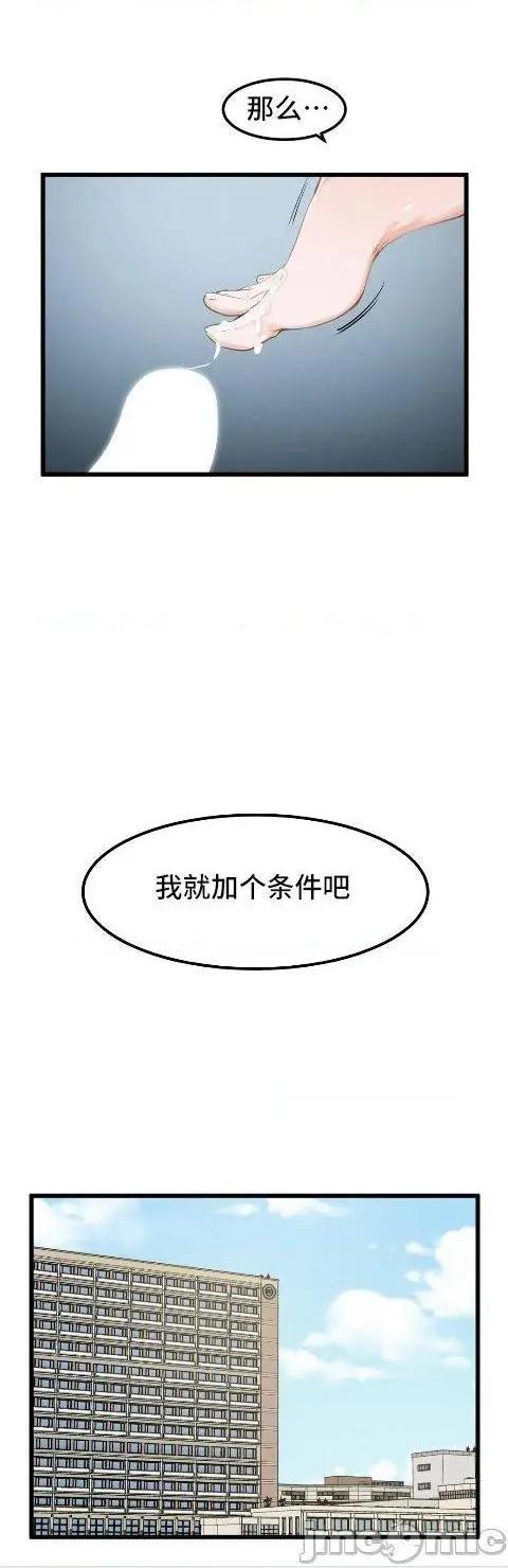 漫画《我要成为千金猎人！/狩猎白富美》第29话29第10张图