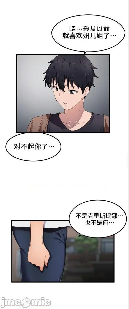 漫画《我要成为千金猎人！/狩猎白富美》第29话29第12张图