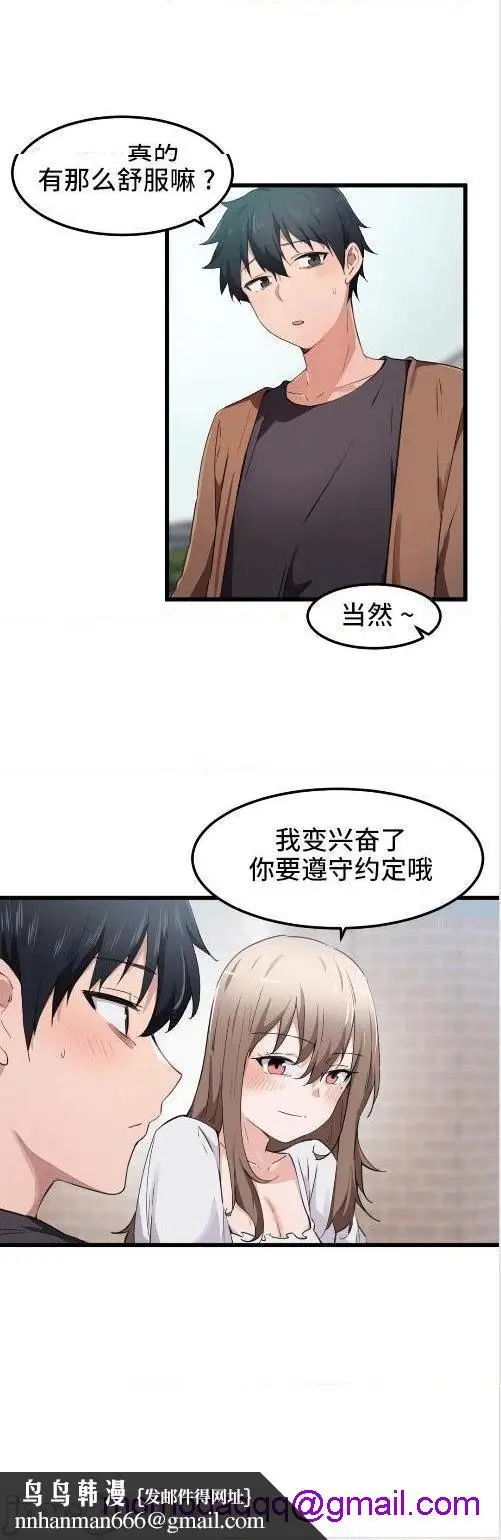 漫画《我要成为千金猎人！/狩猎白富美》第29话29第16张图