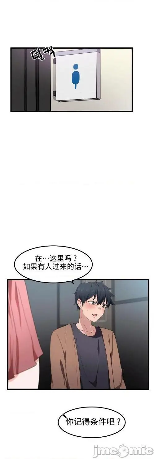 漫画《我要成为千金猎人！/狩猎白富美》第29话29第17张图