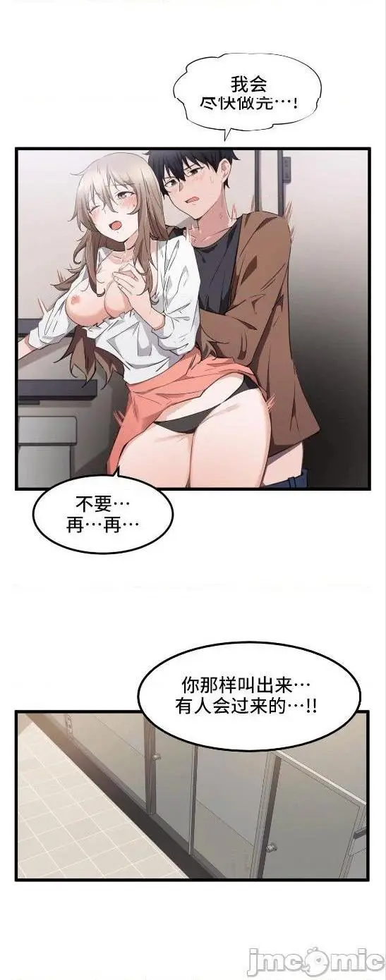 漫画《我要成为千金猎人！/狩猎白富美》第29话29第22张图