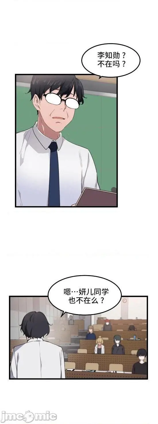 漫画《我要成为千金猎人！/狩猎白富美》第29话29第25张图