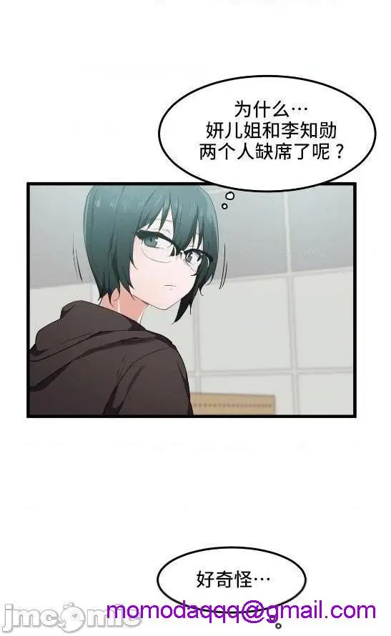 漫画《我要成为千金猎人！/狩猎白富美》第29话29第26张图