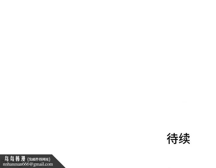 漫画《我要成为千金猎人！/狩猎白富美》第29话29第29张图