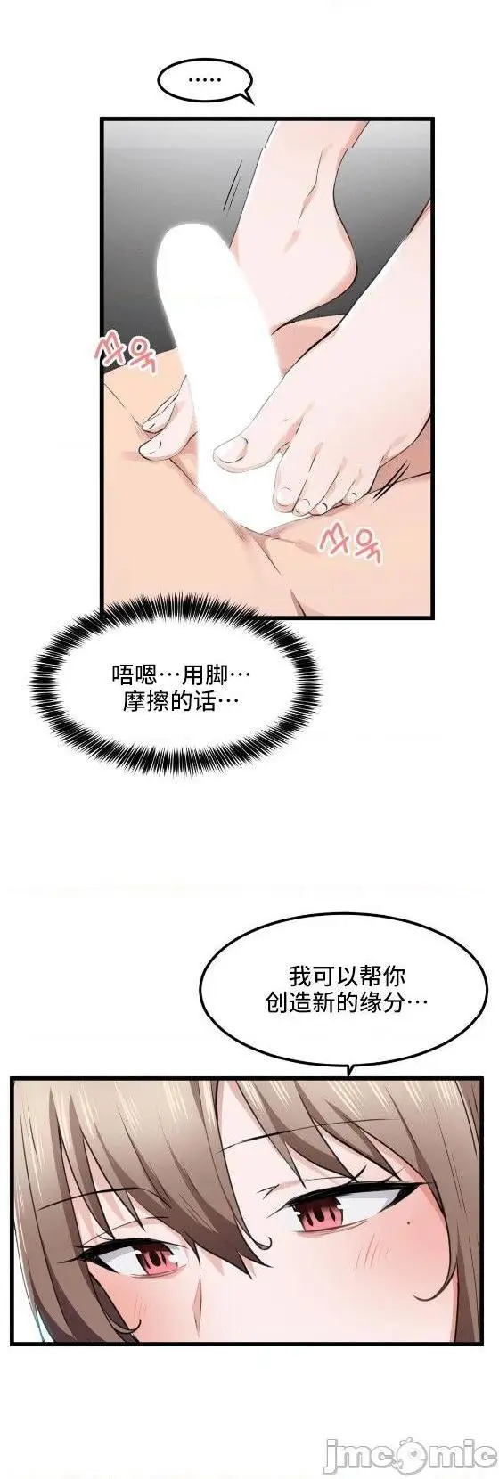 漫画《我要成为千金猎人！/狩猎白富美》第29话29第8张图