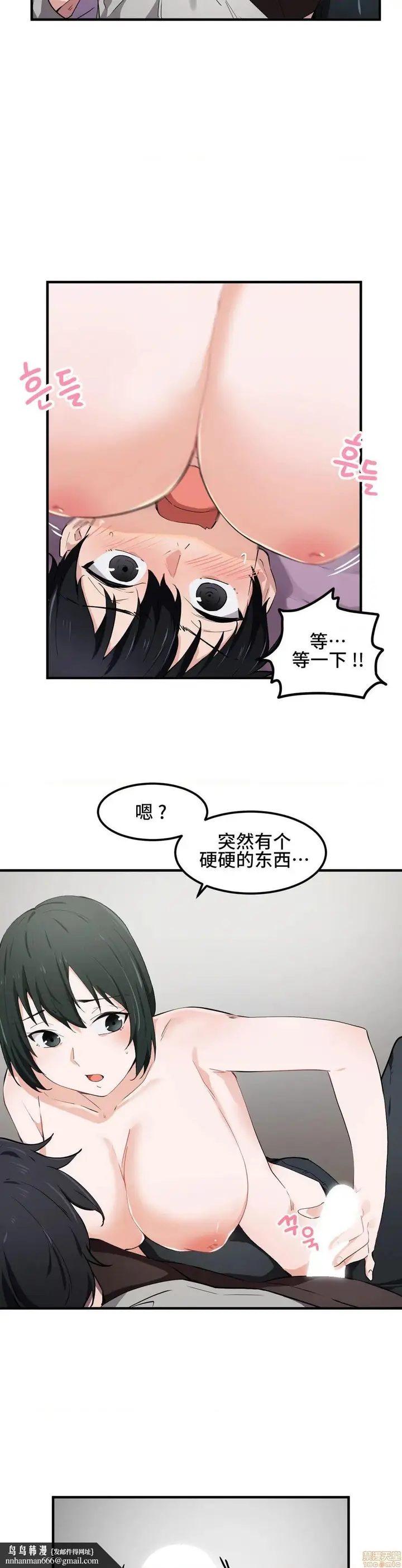 漫画《我要成为千金猎人！/狩猎白富美》第17话17第14张图