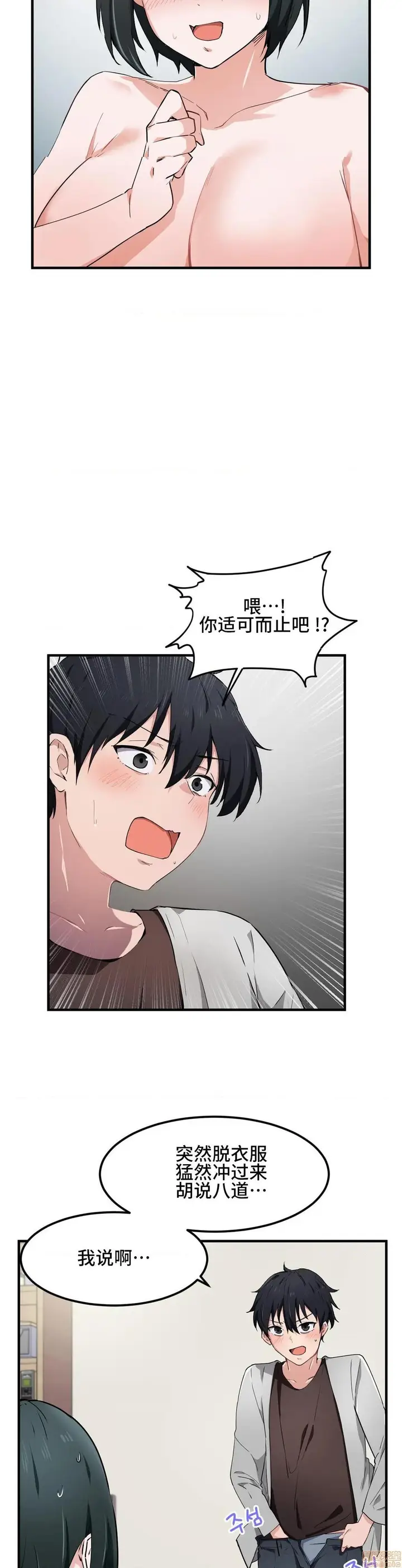 漫画《我要成为千金猎人！/狩猎白富美》第17话17第17张图