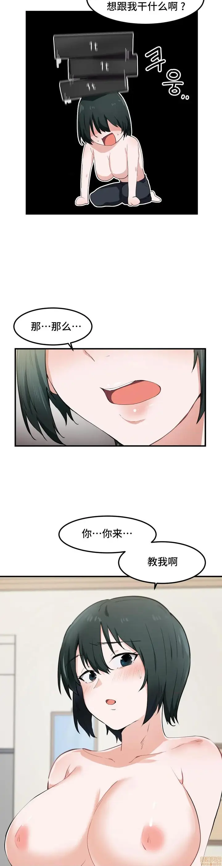 漫画《我要成为千金猎人！/狩猎白富美》第17话17第19张图