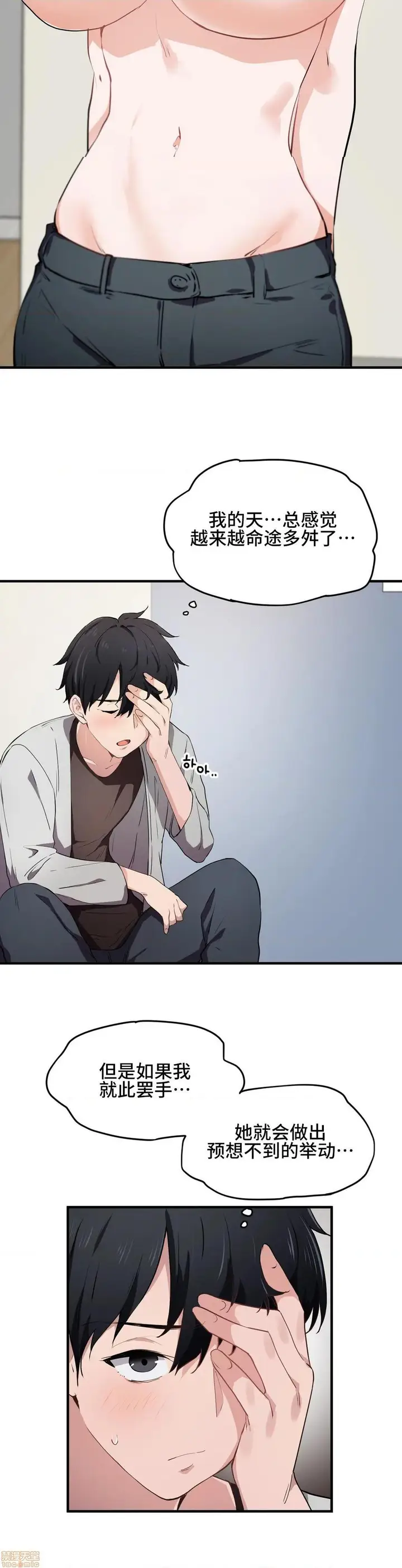 漫画《我要成为千金猎人！/狩猎白富美》第17话17第20张图