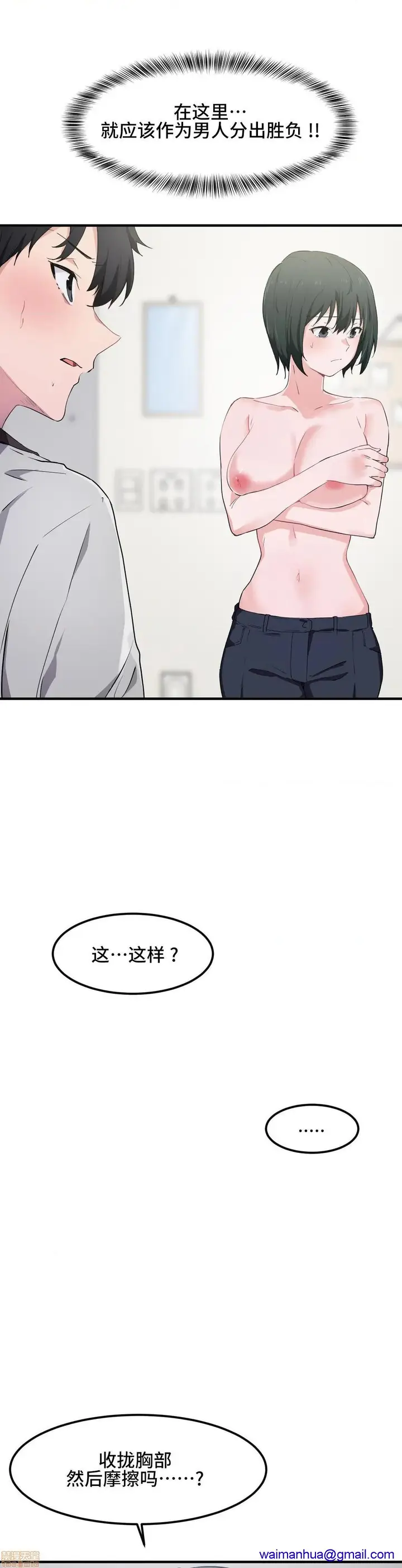 漫画《我要成为千金猎人！/狩猎白富美》第17话17第21张图