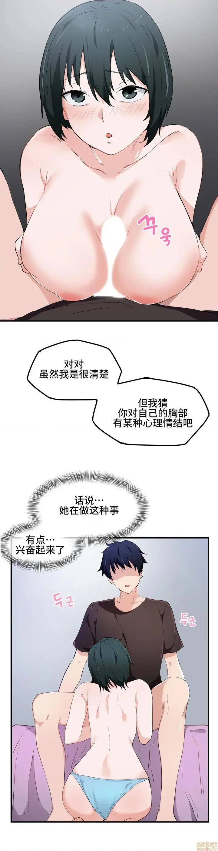 漫画《我要成为千金猎人！/狩猎白富美》第17话17第22张图