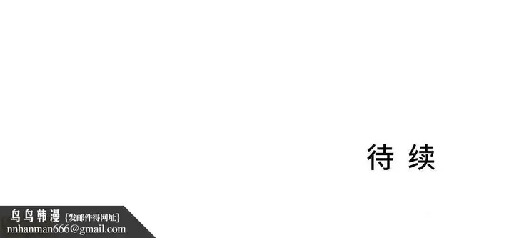 漫画《我要成为千金猎人！/狩猎白富美》第17话17第24张图