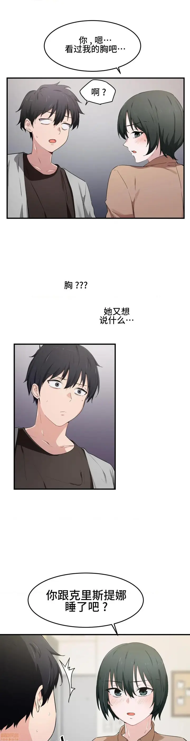 漫画《我要成为千金猎人！/狩猎白富美》第17话17第3张图