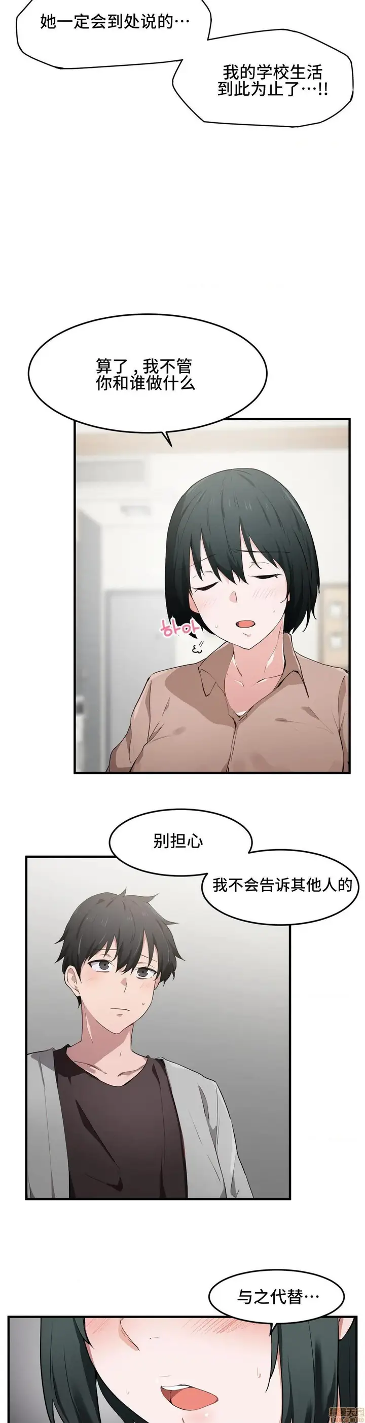 漫画《我要成为千金猎人！/狩猎白富美》第17话17第5张图