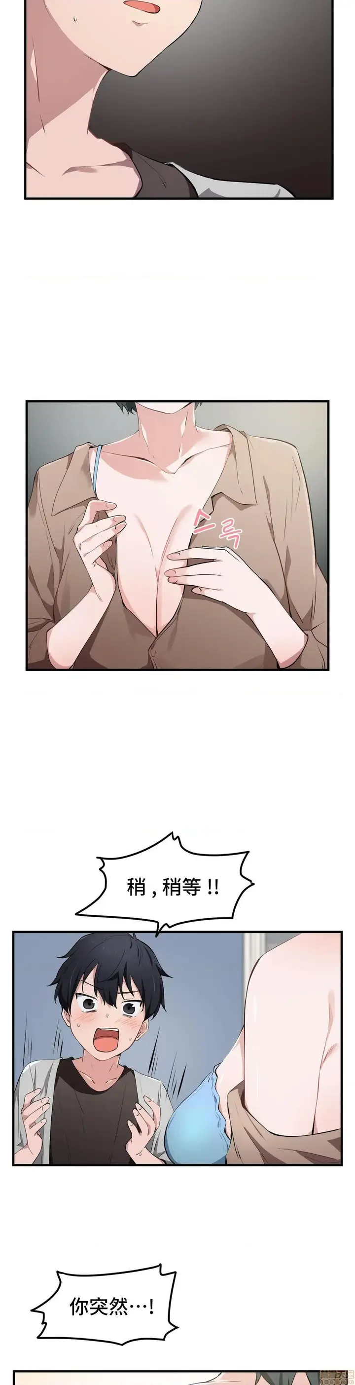 漫画《我要成为千金猎人！/狩猎白富美》第17话17第7张图