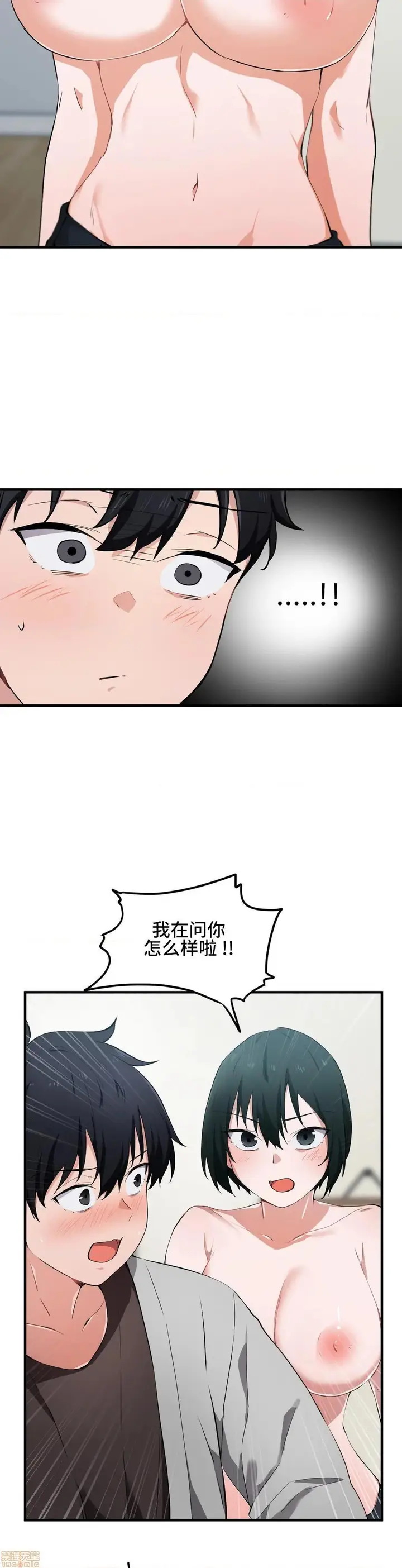 漫画《我要成为千金猎人！/狩猎白富美》第17话17第9张图