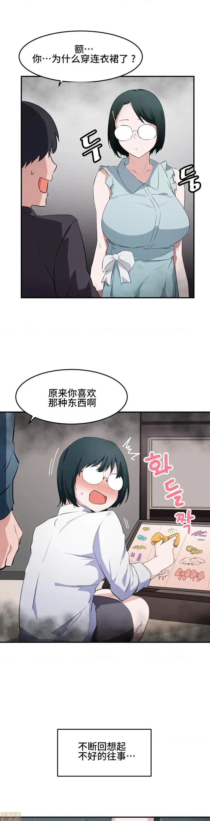 漫画《我要成为千金猎人！/狩猎白富美》第13话13第12张图