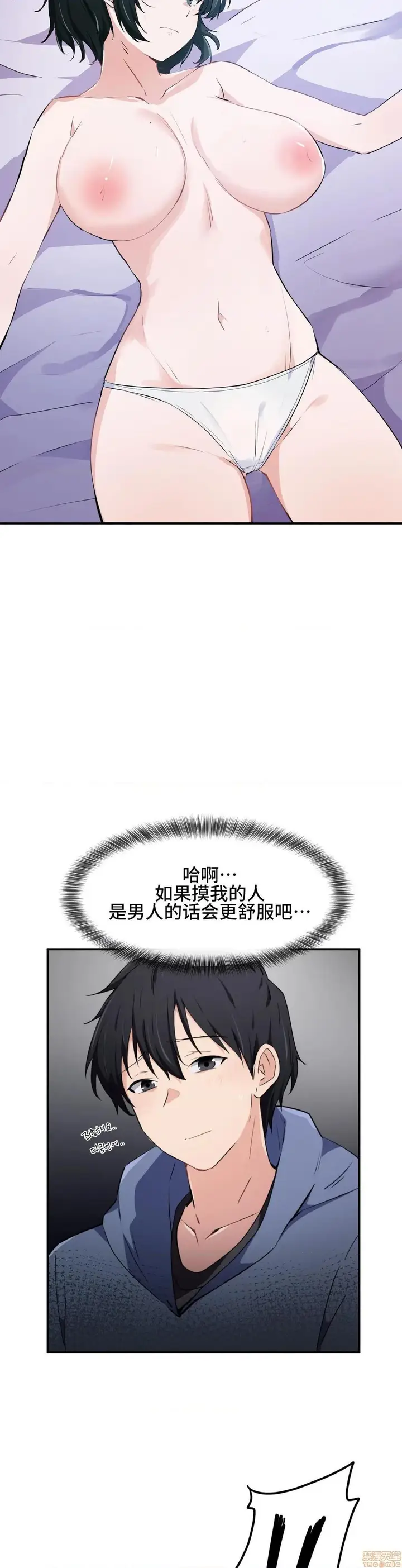漫画《我要成为千金猎人！/狩猎白富美》第13话13第23张图