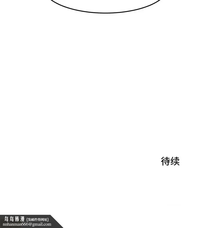 漫画《我要成为千金猎人！/狩猎白富美》第13话13第25张图