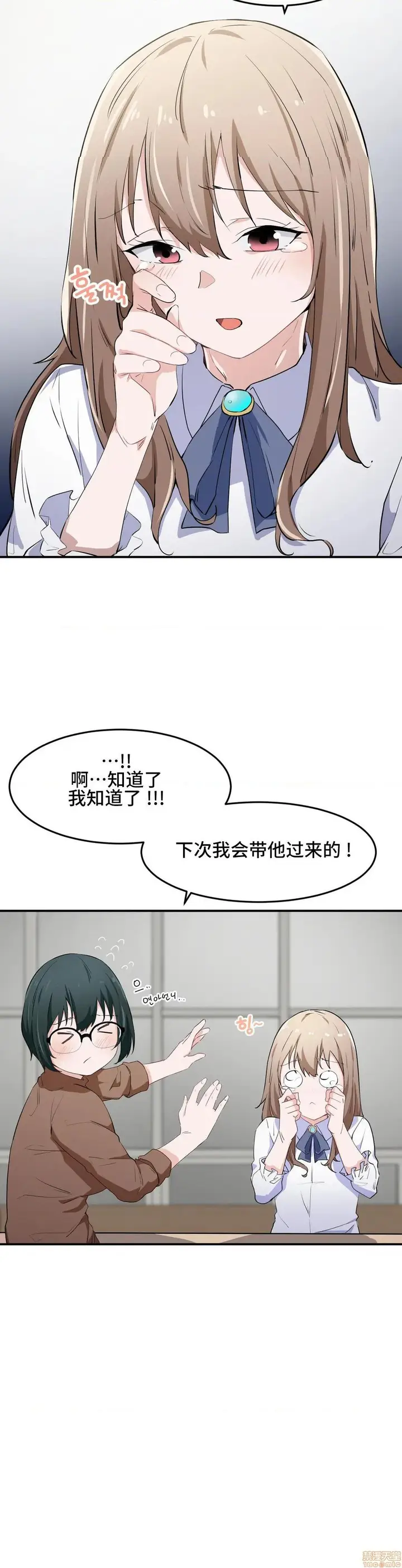 漫画《我要成为千金猎人！/狩猎白富美》第13话13第4张图