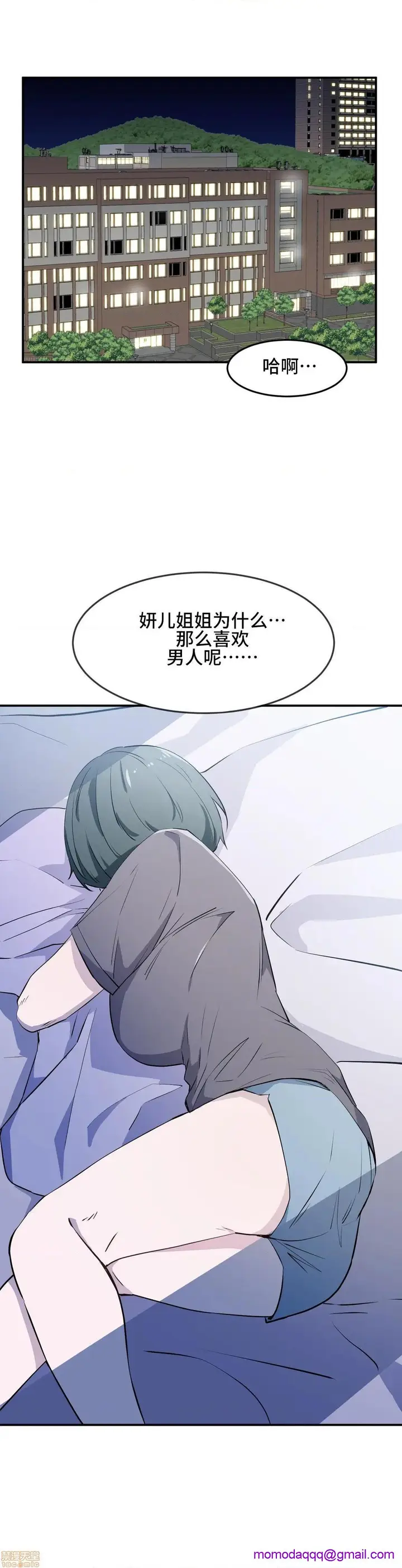 漫画《我要成为千金猎人！/狩猎白富美》第13话13第6张图
