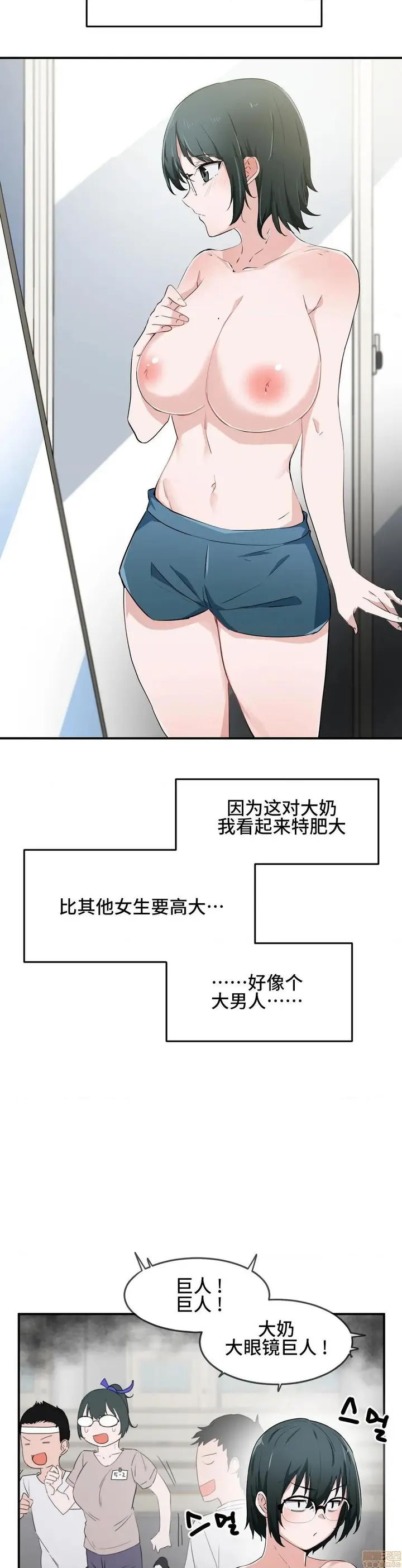 漫画《我要成为千金猎人！/狩猎白富美》第13话13第8张图
