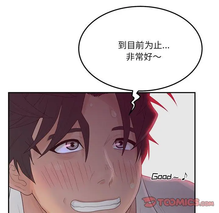 漫画《认养女》第34话第111张图