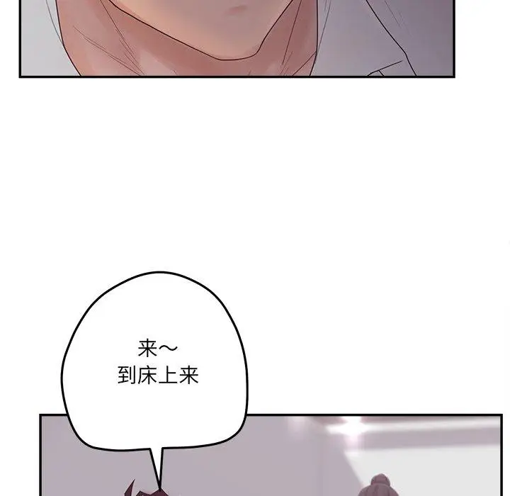 漫画《认养女》第34话第112张图