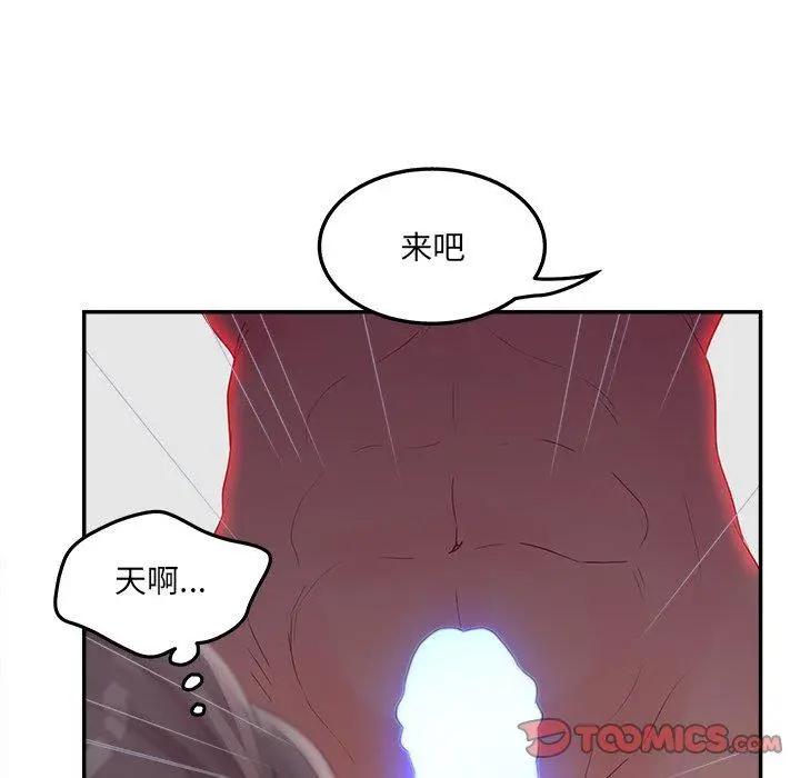 漫画《认养女》第34话第120张图