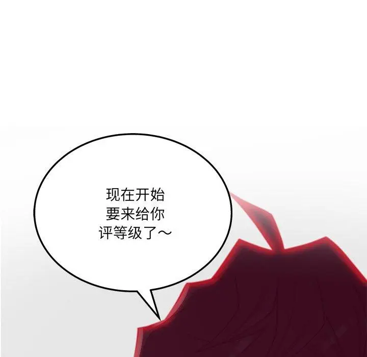 漫画《认养女》第34话第122张图