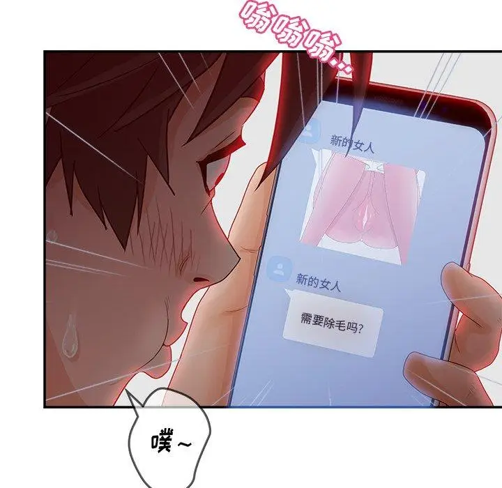 漫画《认养女》第34话第17张图