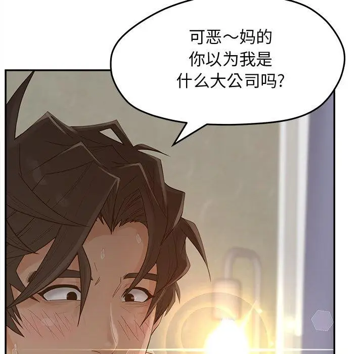 漫画《认养女》第34话第23张图