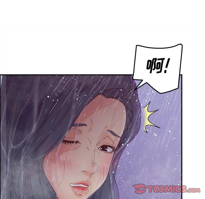 漫画《认养女》第34话第42张图