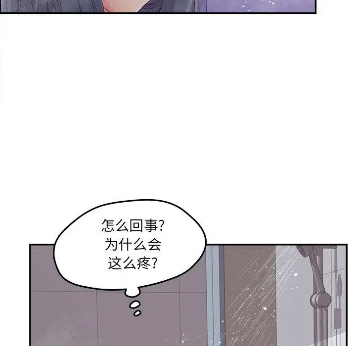 漫画《认养女》第34话第43张图