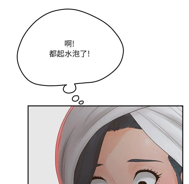 漫画《认养女》第34话第53张图