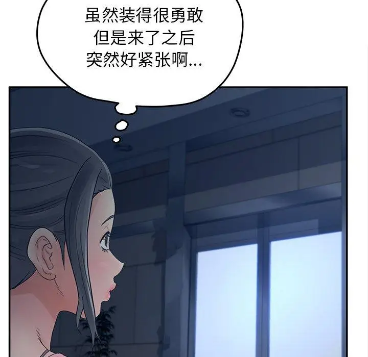 漫画《认养女》第34话第71张图