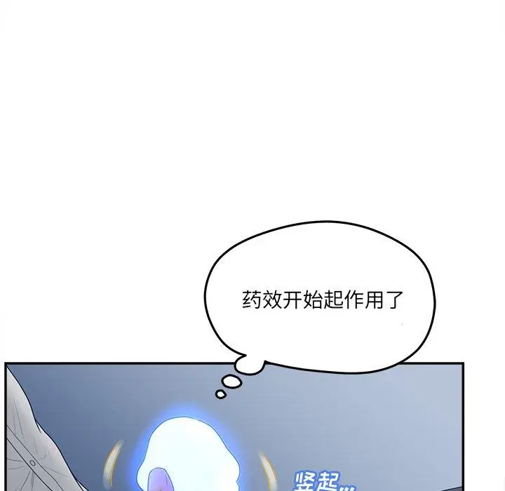 漫画《认养女》第34话第79张图