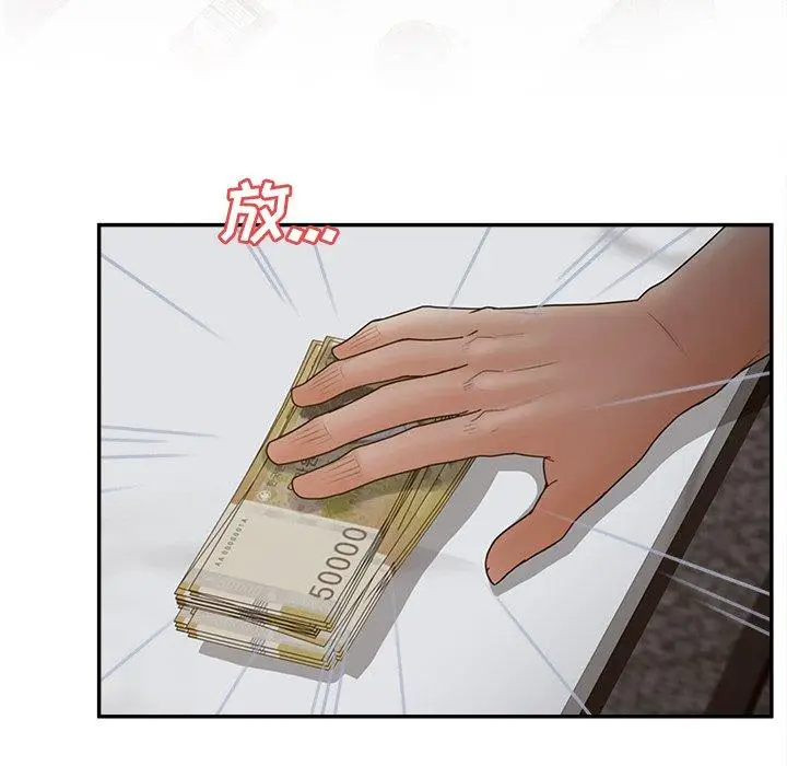漫画《认养女》第34话第92张图