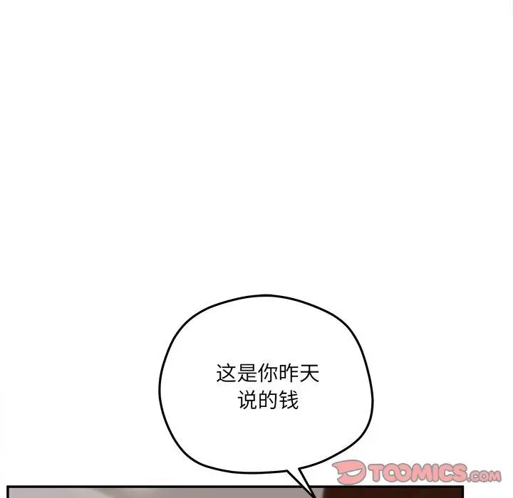 漫画《认养女》第34话第93张图