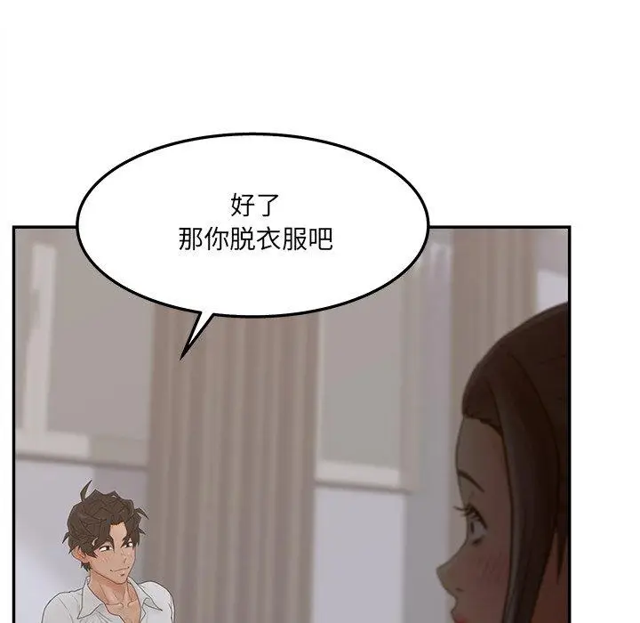 漫画《认养女》第34话第97张图