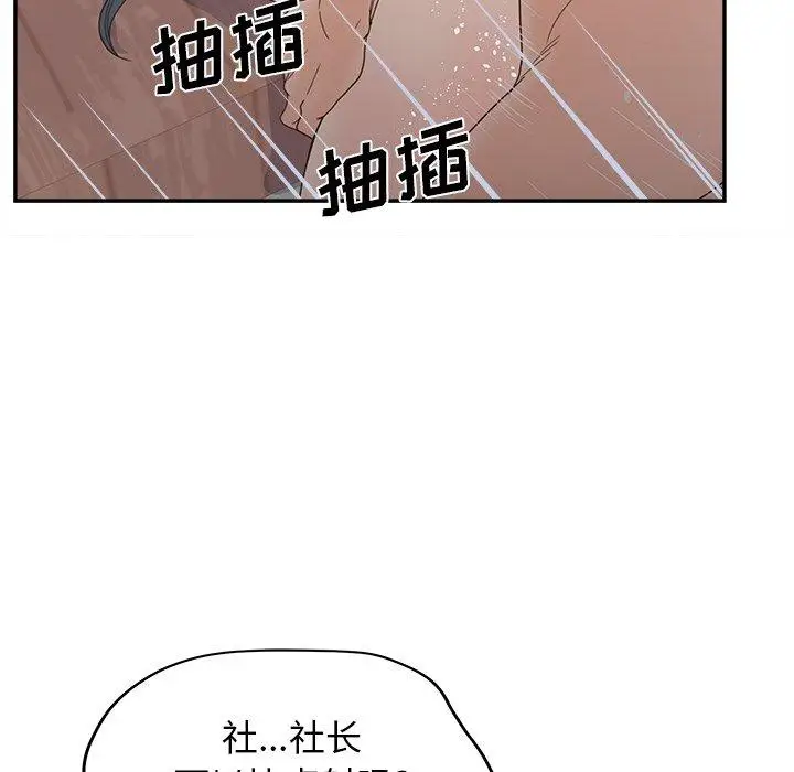 漫画《认养女》第22话第104张图