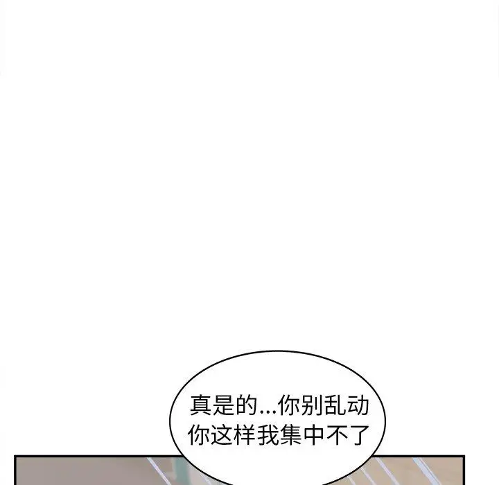 漫画《认养女》第22话第106张图