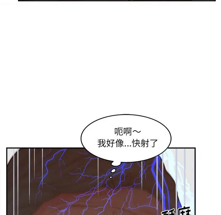 漫画《认养女》第22话第110张图