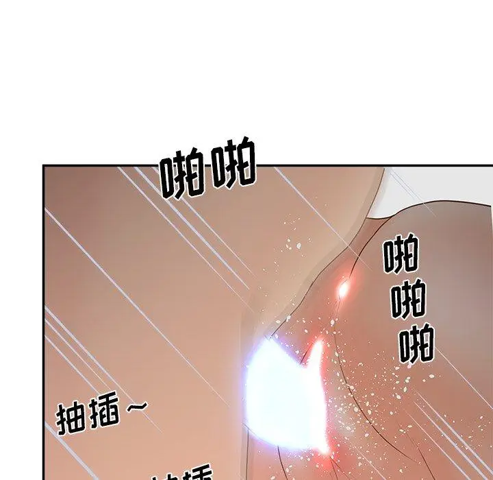 漫画《认养女》第22话第112张图